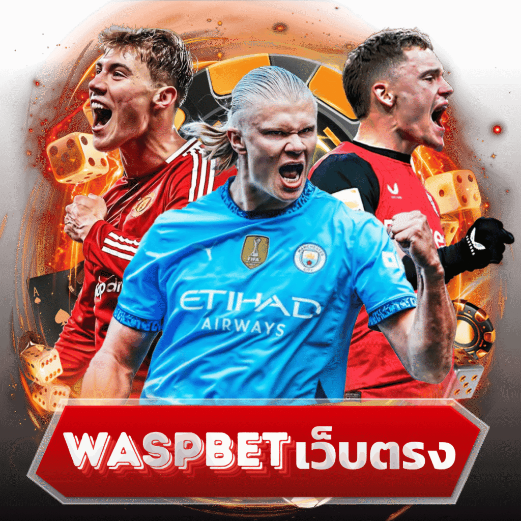 waspbet เว็บตรง