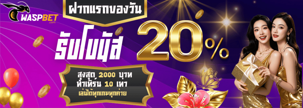 waspbet Bonus 20%